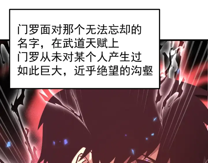 《高武：登陆未来一万年》第304话 一击图25