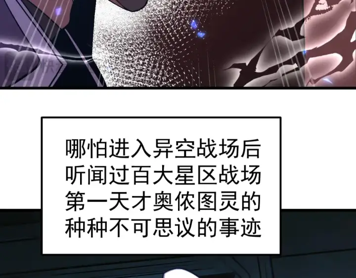 《高武：登陆未来一万年》第304话 一击图28