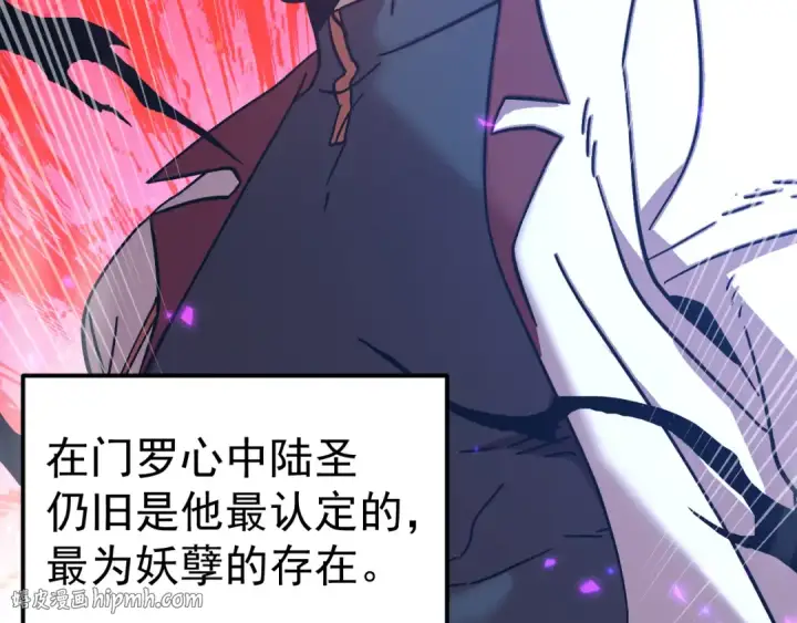 《高武：登陆未来一万年》第304话 一击图32