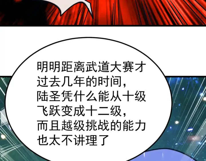 《高武：登陆未来一万年》第304话 一击图37