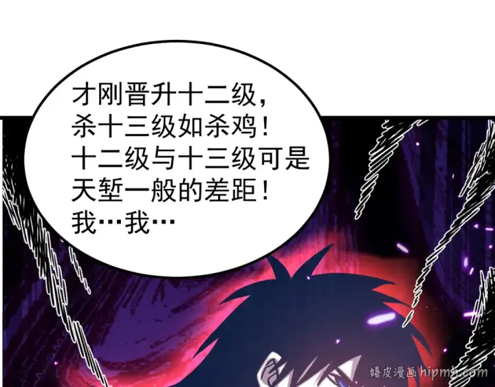 《高武：登陆未来一万年》第304话 一击图40