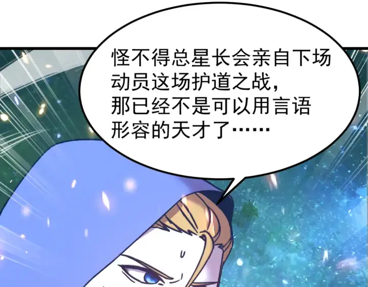 《高武：登陆未来一万年》第304话 一击图46