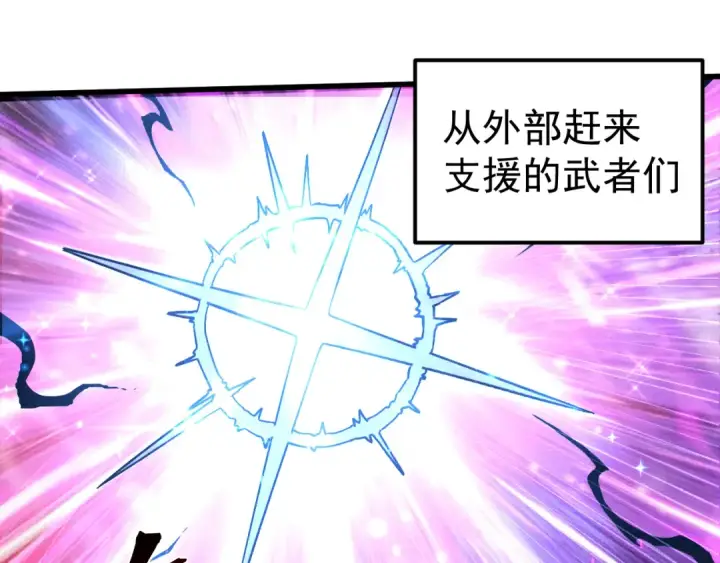 《高武：登陆未来一万年》第304话 一击图5