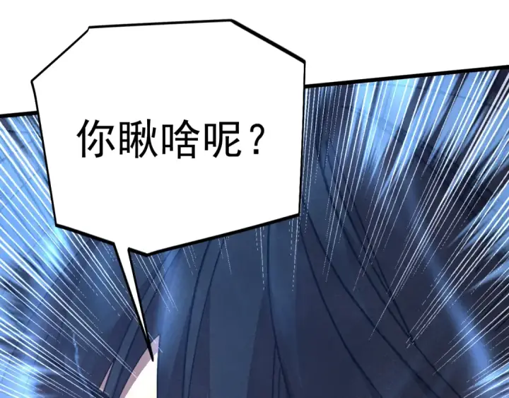 《高武：登陆未来一万年》第304话 一击图69