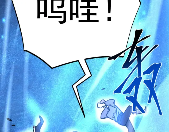 《高武：登陆未来一万年》第304话 一击图84