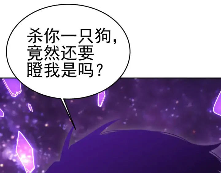 《高武：登陆未来一万年》第304话 一击图93