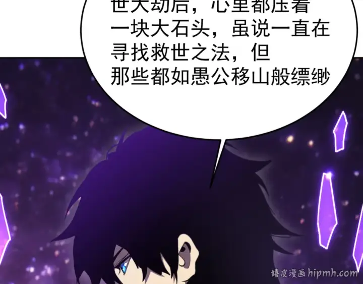 《高武：登陆未来一万年》第304话 一击图96