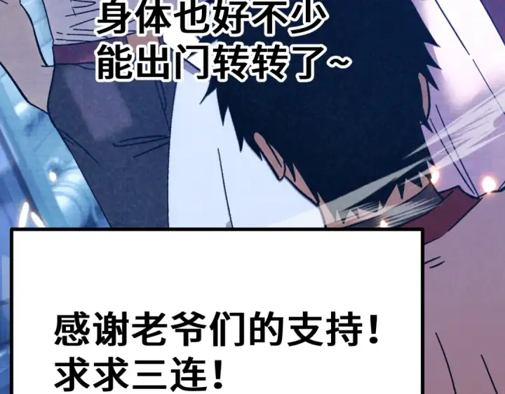 《高武：登陆未来一万年》第307话 回故乡图167