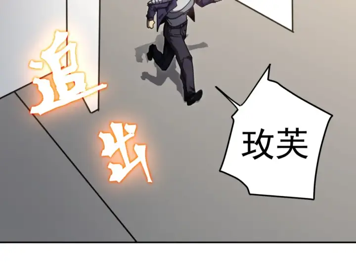 《高武：登陆未来一万年》第308话 背叛图107