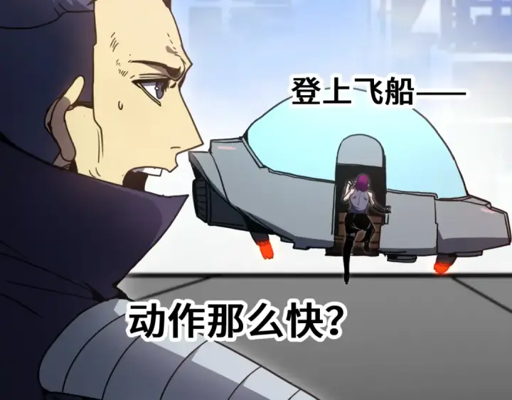 《高武：登陆未来一万年》第308话 背叛图109