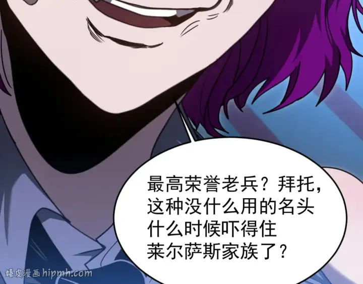 《高武：登陆未来一万年》第308话 背叛图120