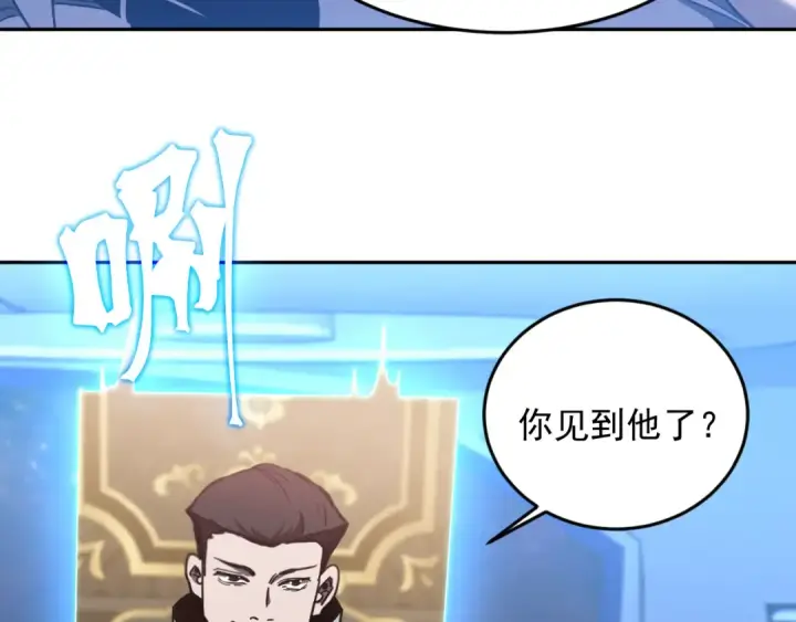 《高武：登陆未来一万年》第308话 背叛图121