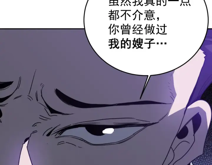 《高武：登陆未来一万年》第308话 背叛图135