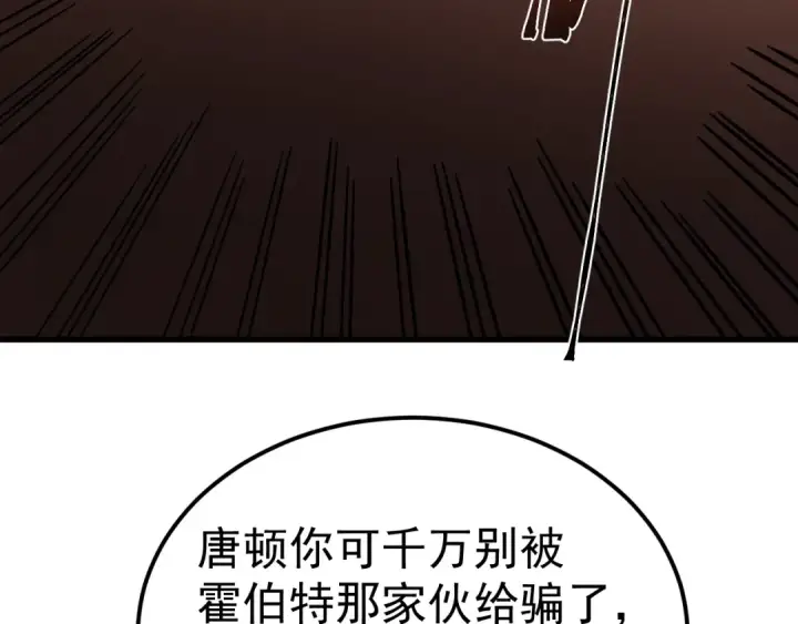 《高武：登陆未来一万年》第308话 背叛图14