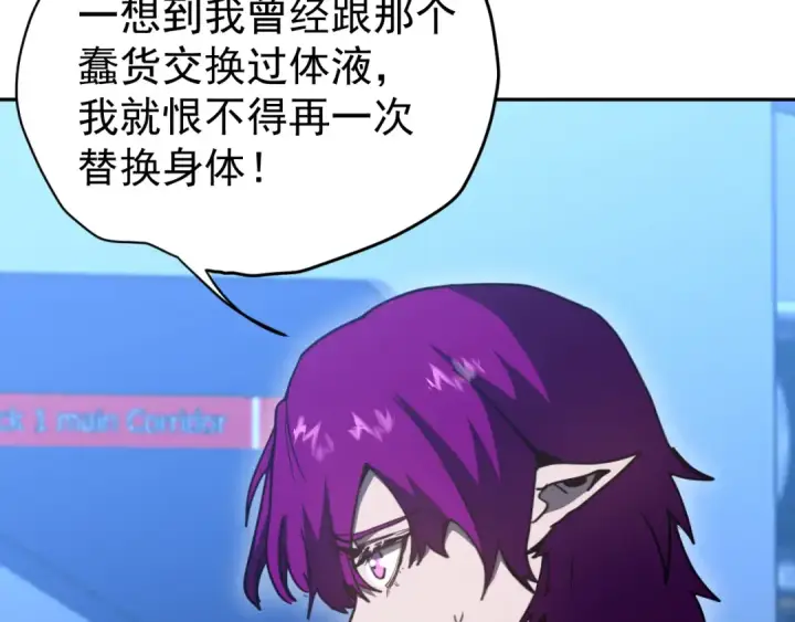 《高武：登陆未来一万年》第308话 背叛图140