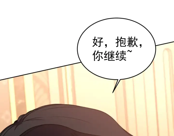 《高武：登陆未来一万年》第308话 背叛图143