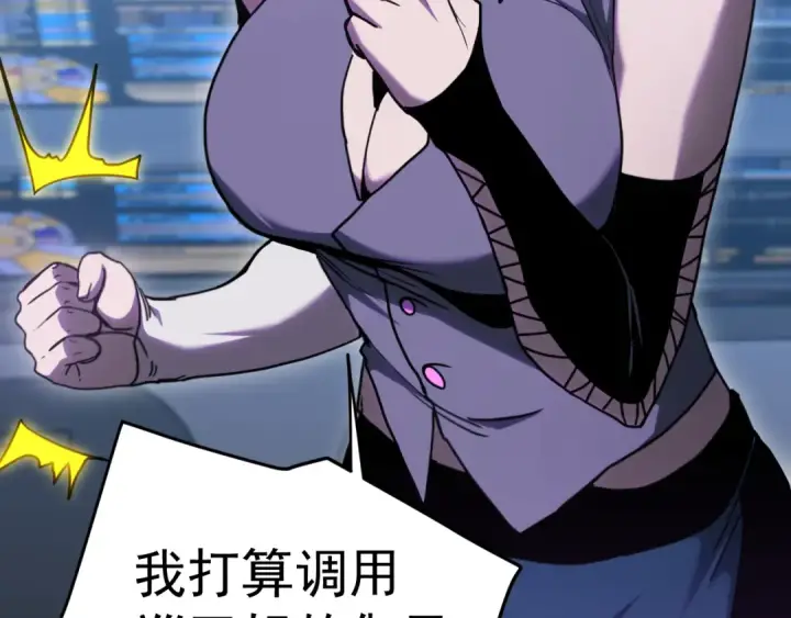 《高武：登陆未来一万年》第308话 背叛图148
