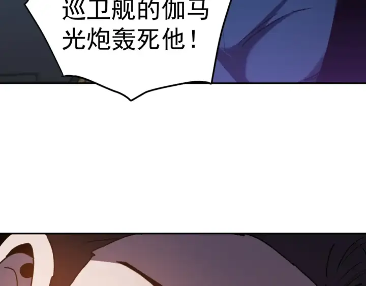 《高武：登陆未来一万年》第308话 背叛图149