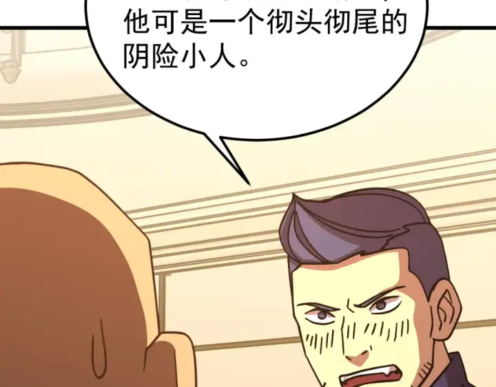 《高武：登陆未来一万年》第308话 背叛图15