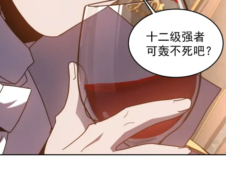 《高武：登陆未来一万年》第308话 背叛图151