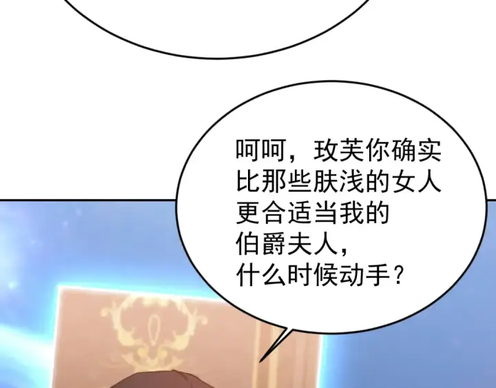 《高武：登陆未来一万年》第308话 背叛图155