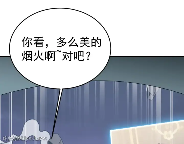 《高武：登陆未来一万年》第308话 背叛图168