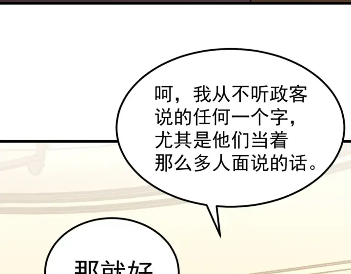 《高武：登陆未来一万年》第308话 背叛图17