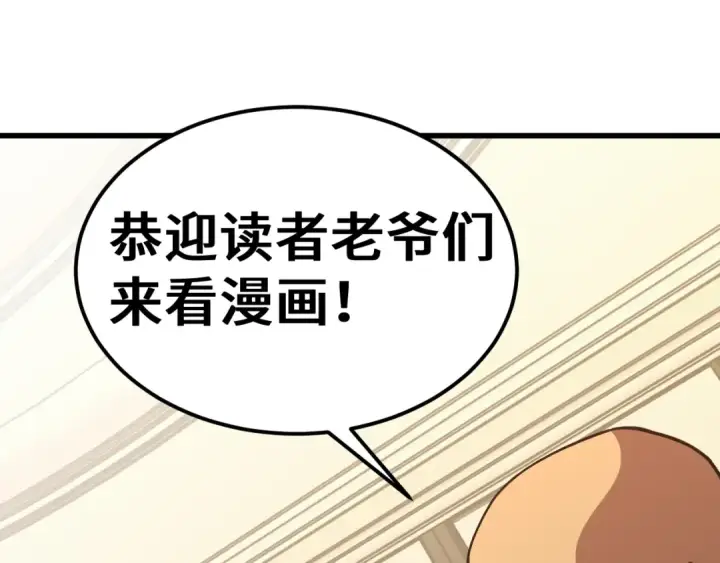 《高武：登陆未来一万年》第308话 背叛图178
