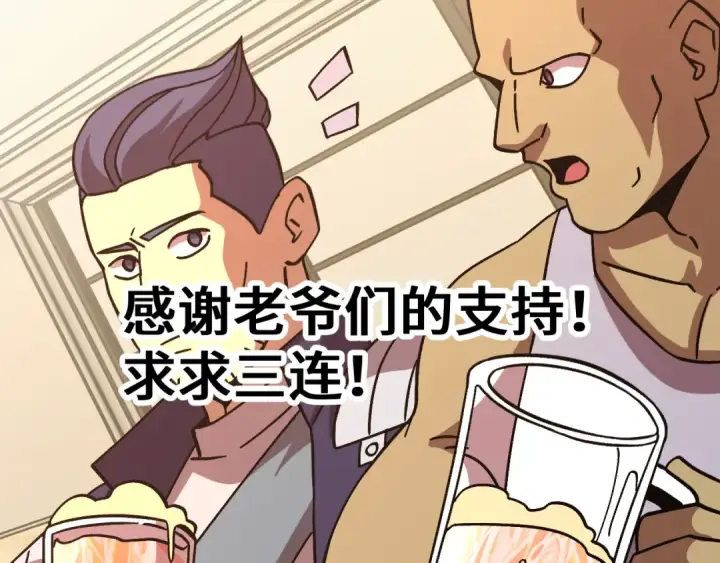 《高武：登陆未来一万年》第308话 背叛图179