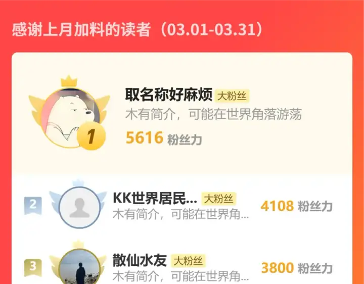 《高武：登陆未来一万年》第308话 背叛图181