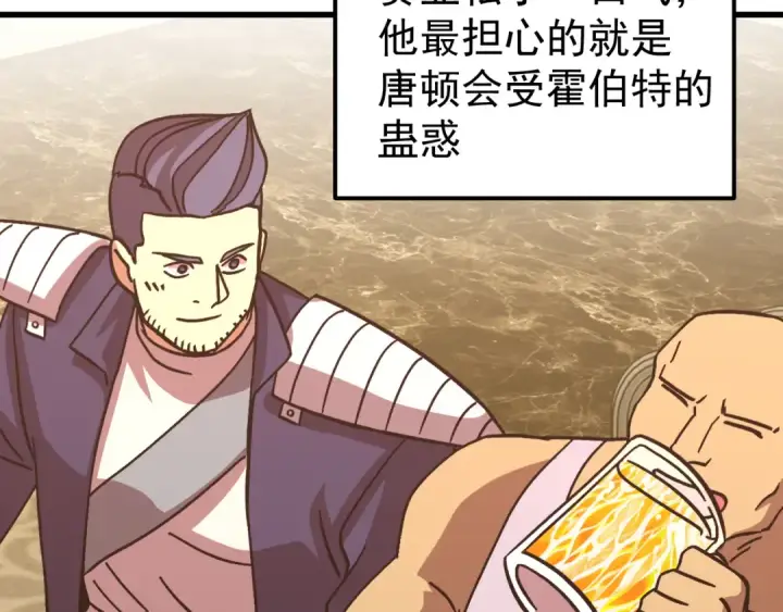 《高武：登陆未来一万年》第308话 背叛图20