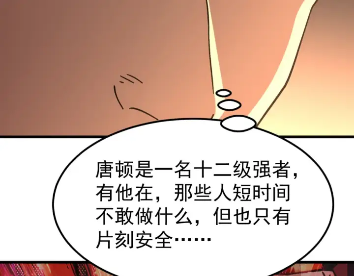 《高武：登陆未来一万年》第308话 背叛图26