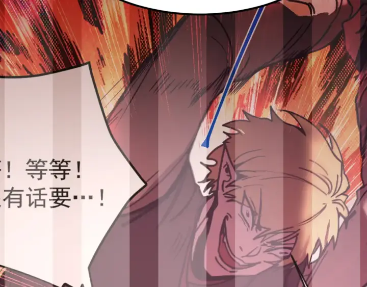 《高武：登陆未来一万年》第308话 背叛图27