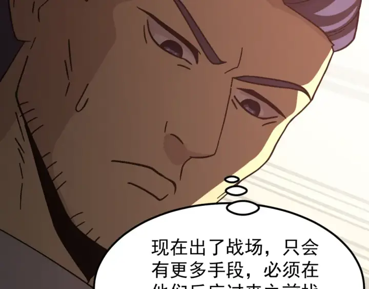 《高武：登陆未来一万年》第308话 背叛图31
