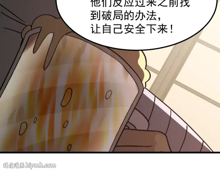 《高武：登陆未来一万年》第308话 背叛图32