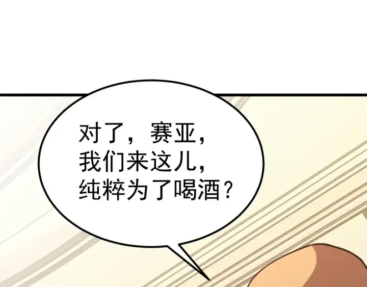 《高武：登陆未来一万年》第308话 背叛图33