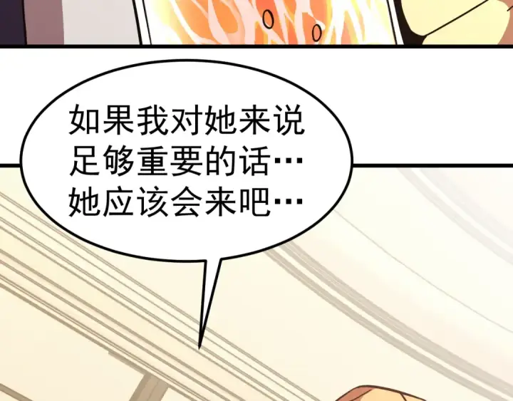 《高武：登陆未来一万年》第308话 背叛图38