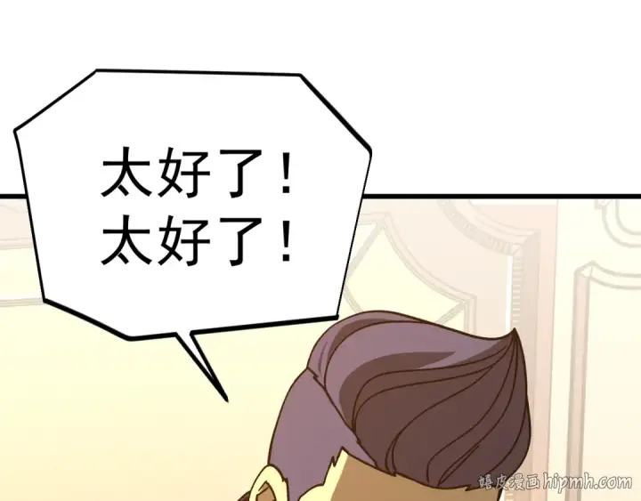 《高武：登陆未来一万年》第308话 背叛图48
