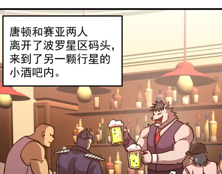 《高武：登陆未来一万年》第308话 背叛图5