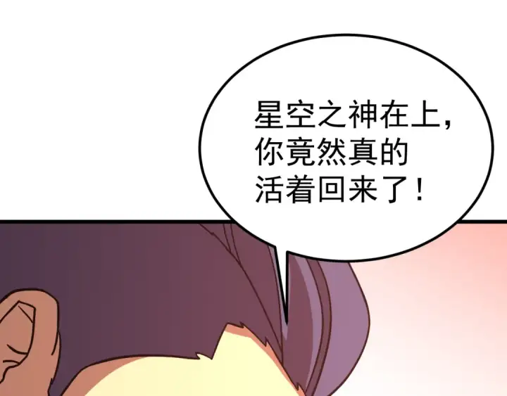 《高武：登陆未来一万年》第308话 背叛图51