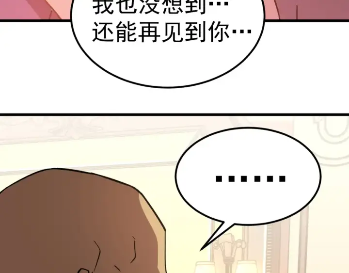 《高武：登陆未来一万年》第308话 背叛图54