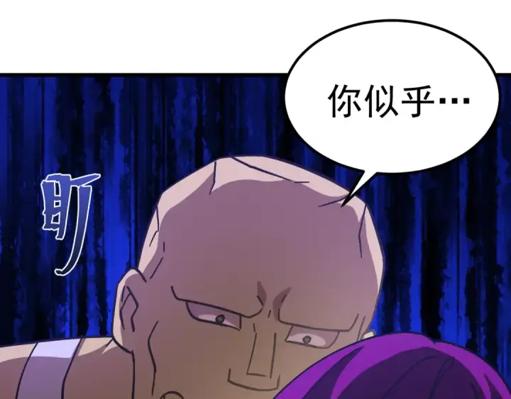 《高武：登陆未来一万年》第308话 背叛图66