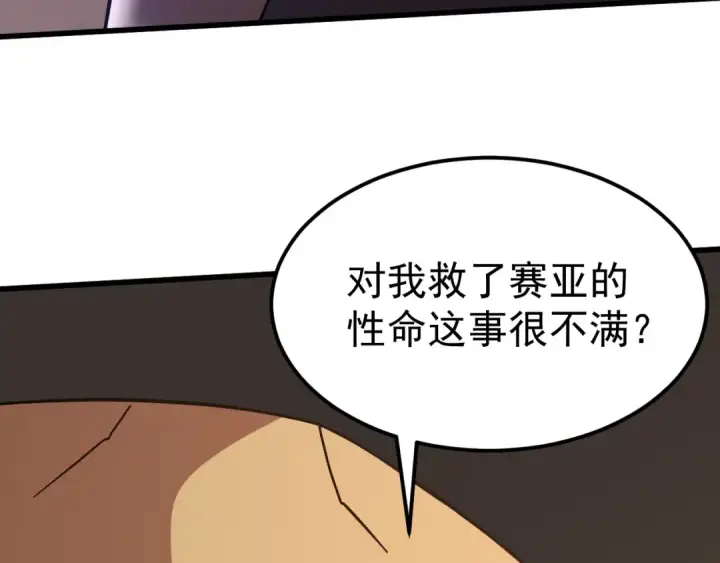 《高武：登陆未来一万年》第308话 背叛图68