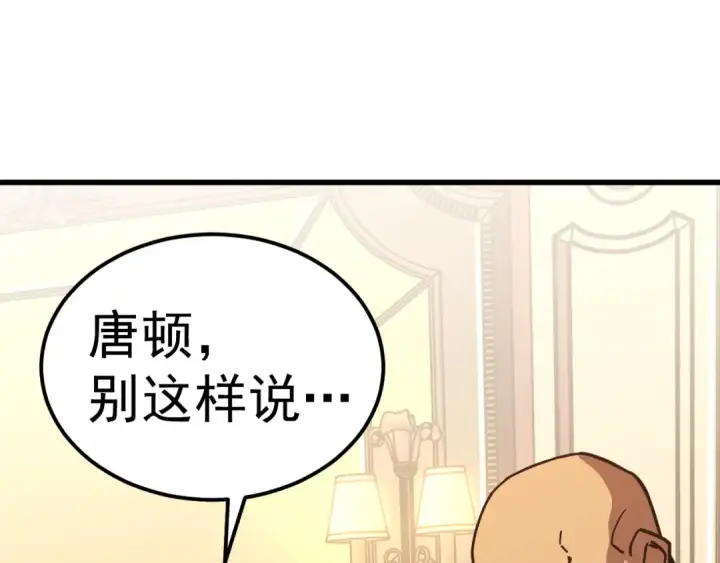 《高武：登陆未来一万年》第308话 背叛图77
