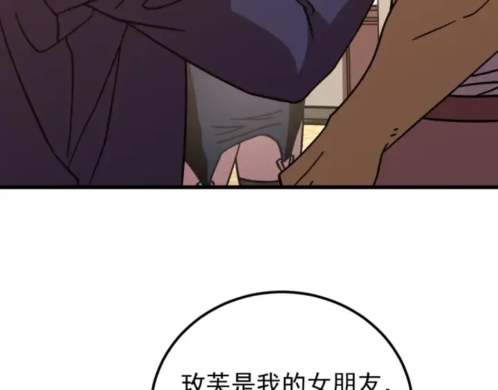 《高武：登陆未来一万年》第308话 背叛图79