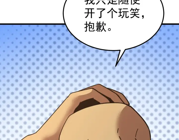 《高武：登陆未来一万年》第308话 背叛图83