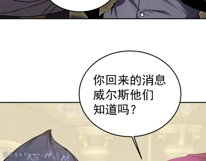 《高武：登陆未来一万年》第308话 背叛图88