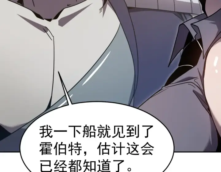 《高武：登陆未来一万年》第308话 背叛图90