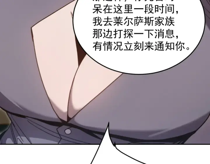 《高武：登陆未来一万年》第308话 背叛图93