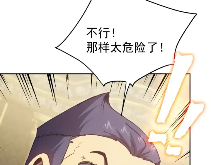 《高武：登陆未来一万年》第308话 背叛图94